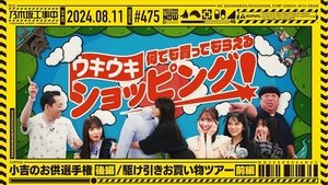 Nogizaka Under Construction Odcinek 32