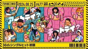Nogizaka Under Construction Odcinek 34