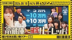 Nogizaka Under Construction Odcinek 33