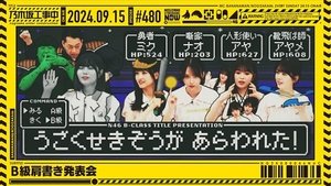 Nogizaka Under Construction Odcinek 37