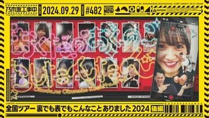 Nogizaka Under Construction Odcinek 39