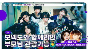 Idol Radio Odcinek 59