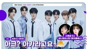 Idol Radio Odcinek 55