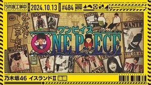 Nogizaka Under Construction Odcinek 41