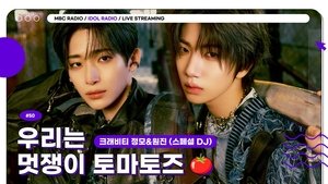 Idol Radio Odcinek 50