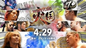 New Japan Pro Wrestling Odcinek 18