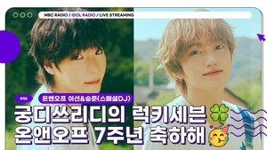 Idol Radio Odcinek 46