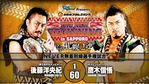 New Japan Pro Wrestling Odcinek 13