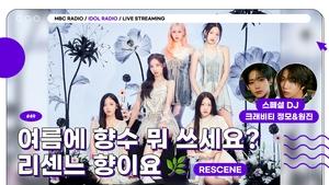 Idol Radio Odcinek 49