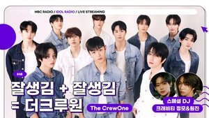 Idol Radio Odcinek 48