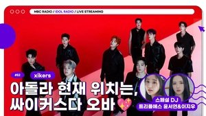 Idol Radio Odcinek 57