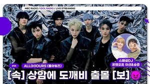 Idol Radio Odcinek 44