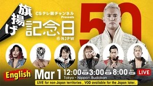 New Japan Pro Wrestling Odcinek 9