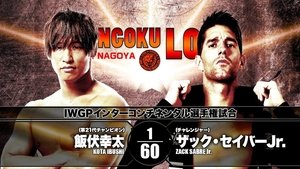 New Japan Pro Wrestling Odcinek 19