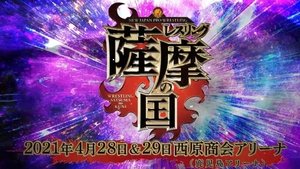 New Japan Pro Wrestling Odcinek 29