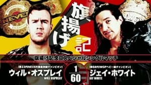 New Japan Pro Wrestling Odcinek 6