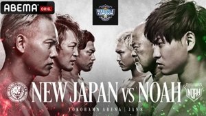 New Japan Pro Wrestling Odcinek 3