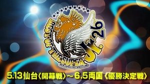 New Japan Pro Wrestling Odcinek 24