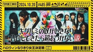 Nogizaka Under Construction Odcinek 42