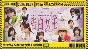 Nogizaka Under Construction Odcinek 43
