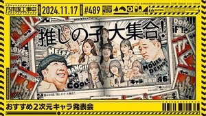 Nogizaka Under Construction Odcinek 46
