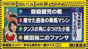 Nogizaka Under Construction Odcinek 47
