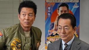 AIBOU: Tokyo Detective Duo Odcinek 9