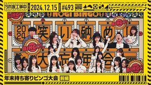 Nogizaka Under Construction Odcinek 50