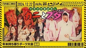 Nogizaka Under Construction Odcinek 51