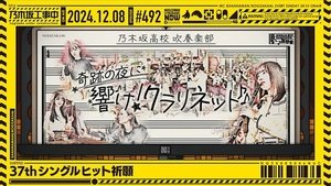Nogizaka Under Construction Odcinek 49