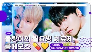 Idol Radio Odcinek 88