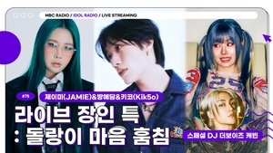 Idol Radio Odcinek 75