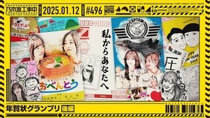 Nogizaka Under Construction Odcinek 2