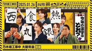 Nogizaka Under Construction Odcinek 4