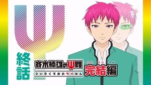 Saiki Kusuo no Ψ-nan Odcinek 3