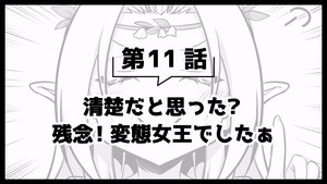 Arifureta Shokugyou de Sekai Saikyou Odcinek 43