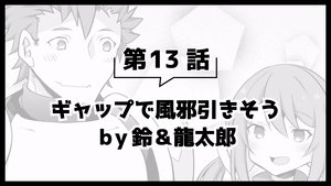 Arifureta Shokugyou de Sekai Saikyou Odcinek 45