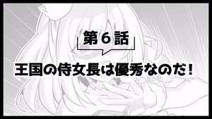 Arifureta Shokugyou de Sekai Saikyou Odcinek 38