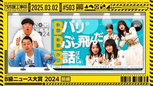 Nogizaka Under Construction Odcinek 9