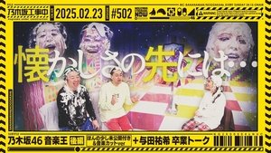 Nogizaka Under Construction Odcinek 8