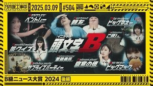 Nogizaka Under Construction Odcinek 10