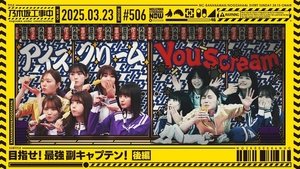 Nogizaka Under Construction Odcinek 12