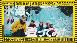 Nogizaka Under Construction Odcinek 14