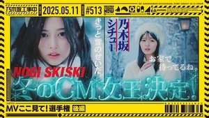 Nogizaka Under Construction Odcinek 19