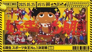 Nogizaka Under Construction Odcinek 21
