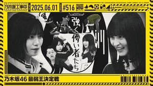 Nogizaka Under Construction Odcinek 22