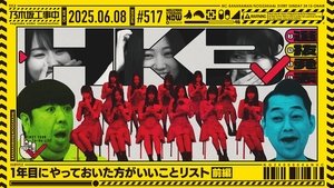 Nogizaka Under Construction Odcinek 23