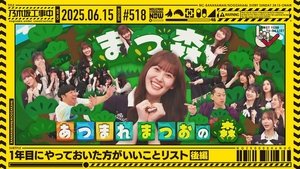 Nogizaka Under Construction Odcinek 24