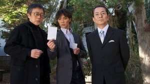 AIBOU: Tokyo Detective Duo Odcinek 7